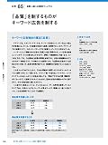 SEM:検索連動型キーワード広告 Googleアドワーズ&Overtureスポンサードサーチ対応 Web担当者が身につけておくべき新・100の法則。