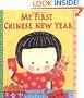 My First Chinese New Year