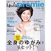 日経 Health premie (ヘルス プルミエ) 2008年 09月号 [雑誌]
