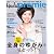 日経 Health premie (ヘルス プルミエ) 2008年 09月号 [雑誌]