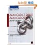 AutoCAD LT 2010/AutoCAD 2010 �X�^�f�B�K�C�h(DVD�t)
