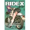 RIDEX 1 (Motor Magazine Mook)