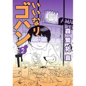 �����Ȃ�S�n�� 2 (�����O�W�����v�R�~�b�N�X)