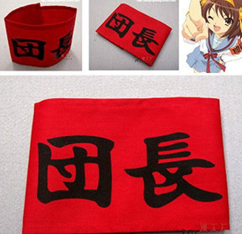 コスプレグッズ　涼宮ハルヒの憂鬱 涼宮ハルヒ 腕章/団長バージョン