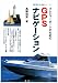 プレジャーボートのためのGPSナビゲーション (KAZI海の知識シリーズ) 4807215078 JPEG画像(小)