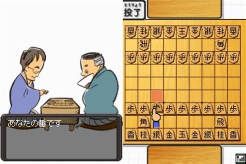 Cover image : 羽生善治将棋で鍛える「決断力」DS