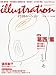 illustration (イラストレーション) 2010年 11月号 [雑誌]