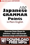 Japanese Grammar 100 in Plain English [DIGITAL DOWNLOAD]