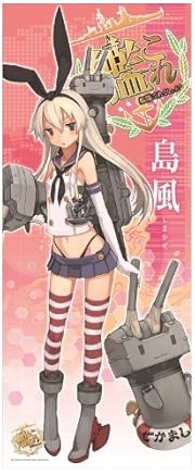 艦隊これくしょん-艦これ- ロングタペストリー 第一弾 島風