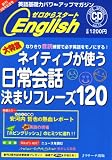 ゼロからスタート English (イングリッシュ) 2008年 04月号 [雑誌]の画像