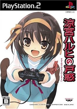 涼宮ハルヒの戸惑(完全限定生産・超限定版:ゲームオリジナルコスチューム「超勇者ハルヒフィグマ」同梱)