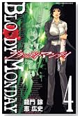 BLOODY MONDAY 4 (4) (���N�}�K�W���R�~�b�N�X)�̃C���[�W���g�傷��