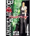 BLOODY MONDAY 4 (4) (���N�}�K�W���R�~�b�N�X) �b �L�j (��), ���� �� (��)