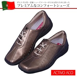 【クリックで詳細表示】ACTIVOACO(クティボアコ) コンフォートシューズ MIMITO ブロンズ 40inch(24.5cm)