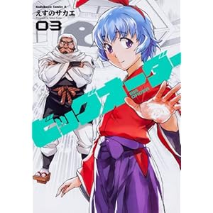 �r�b�O�I�[�_�[ (3) (�J�h�J���R�~�b�N�X�E�G�[�X)