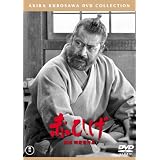 赤ひげ <普及版>