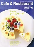 ���ե�&�쥹�ȥ�� 2008ǯ 02��� [����]