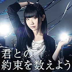 君との約束を数えよう(Type.A)