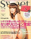 sweet (スウィート) 2011年 06月号 [雑誌]-