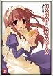 The Melancholy of Haruhi Suzumiya, Volume 2 (Limited Edition)