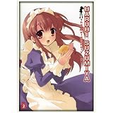 The Melancholy of Haruhi Suzumiya, Volume 2 (Limited Edition) ~ Aya Hirano