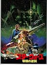 映画パンフレット 「スター・ウォーズ-帝国の逆襲-」 出演 マーク・ハミル/ハリソン・フォード マーク・ハミル
