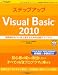 ���ƥåץ��å�Visual Basic 2010?��ȯ�Ԥ��⤦�����ã���뤿���ɬ�ɥ��ɥХ����� (MSDN�ץ�����ߥ�)