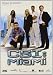 C.S.I. Miami - Stagione 01 #01 (Eps 01-12) (3 Dvd)