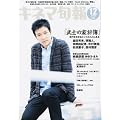 キネマ旬報 2010年 12/1号 [雑誌]