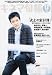 キネマ旬報 2010年 12/1号 [雑誌]