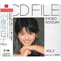 CDファイル 小泉今日子2