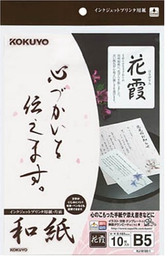 Cover image : KOKUYO インクジェットプリンタ用紙 和紙 B5 10枚 花霞 KJ-W120-1