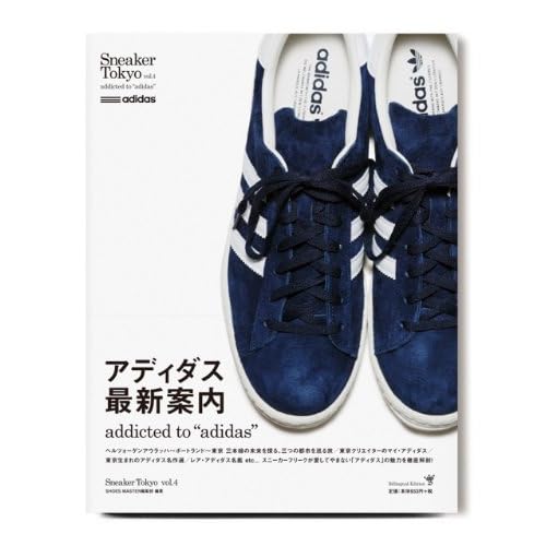 Sneaker Tokyo 2012年Vol.4 表紙画像