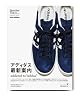 Sneaker Tokyo