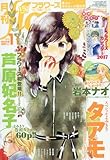 月刊flowers(フラワーズ) 2016年 11 月号 [雑誌]