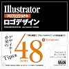 Illustratorプロフェッショナルロゴデザイン CS3/CS2/CS/10.0対応(CD-ROM付)