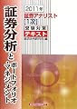 1次対策テキスト