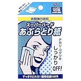 サナ スーパー肌専科 あぶらとり紙 スーパーハード 120枚入