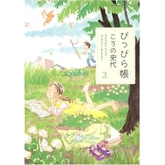 �҂��҂璠 2 (�o�t���� �� 18-3 ����V���[�Y)