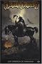 Les Royaumes oubli�s - Frank Frazetta's Death Dealer, tome 1 : Les Ombres de Mirahan