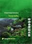 Ancient Chinese Architecture Series, Vernacular Dwellings