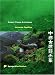 Ancient Chinese Architecture Series, Vernacular Dwellings