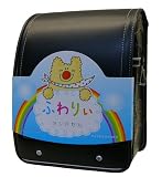 ふわりぃランドセル クラリーノF 09モデル クロ 03-30201
