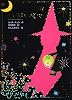 13番目の魔女 (魔女の本棚 4)