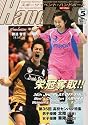 Handball (ハンドボール) 2012年 05月号 [雑誌]