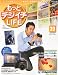 週刊 もっとデジイチLIFE (ライフ) 2011年 12/20号 [分冊百科]