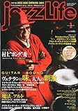 jazz Life (ジャズライフ) 2011年 01月号 [雑誌]-