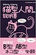 �L�^�l�Ԃ̐������\���t�^B�^+AB�^=�l�R�^�̐l�K�� (SUN MAGAZINE MOOK)