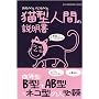 �L�^�l�Ԃ̐������\���t�^B�^+AB�^=�l�R�^�̐l�K�� (SUN MAGAZINE MOOK)