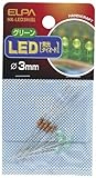 ELPA LED 3MM 緑 HK-LED3H(G) 【まとめ買い10セット】